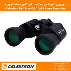 دوربین دوچشمی 10x50 آپ کلوز (سلسترون) - Celestron UpClose G2 10x50 Porro Binocular