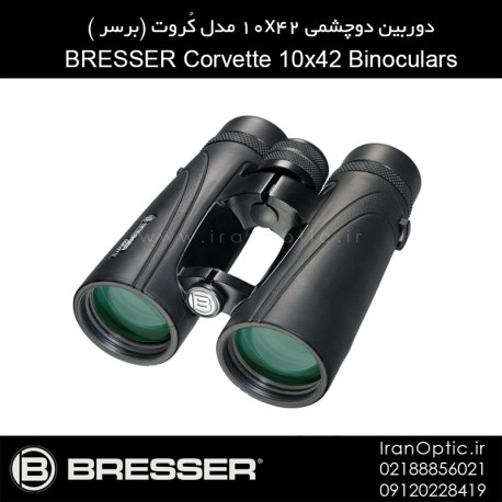 دوربین دوچشمی 10x42 مدل کُروت (برسر ) - BRESSER Corvette 10x42 Binoculars