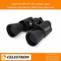 دوربین دوچشمی 20x50 آپ کلوز (سلسترون) - Celestron UpClose G2 20x50 Porro Binocular