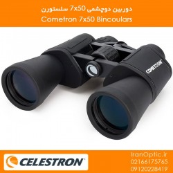 دوربین دوچشمی 7x50 سلسترون - Celestron Cometron 7x50 Bincoulars