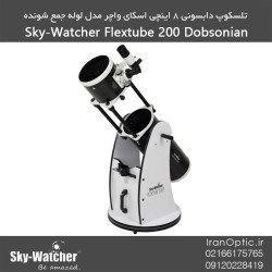 تلسکوپ دابسونی 8 اینچی لوله جمع شونده
