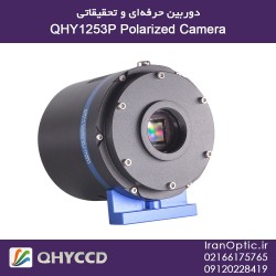 QHY1253P Polarized Camera