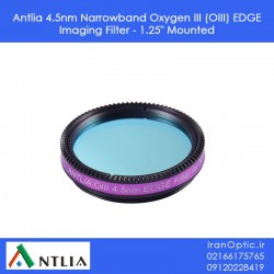 Antlia 4.5nm Narrowband Oxygen III (OIII) EDGE Imaging Filter - 1.25" Mounted