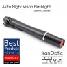 چراغ قوه تک نور قرمز - Astro Night Vision Flashligh AAA Battery