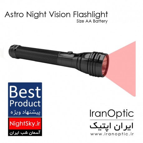 چراغ قوه تک نور قرمز AA باطری - Astro Night Vision Flashlight AA Battery
